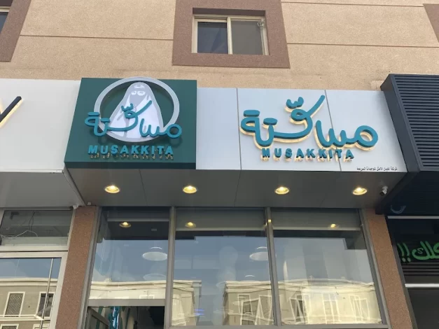 مطاعم حي القيروان الرياض 