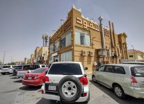 مطعم النفود