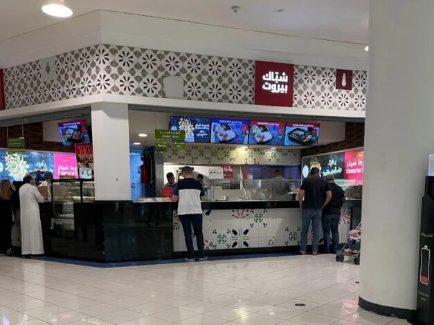 مطاعم غرناطة مول الرياض 