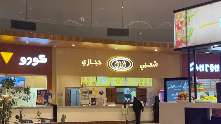 مطاعم حياة مول الرياض 