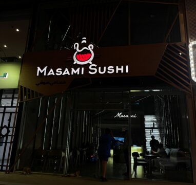 مطعم مسامي سوشي