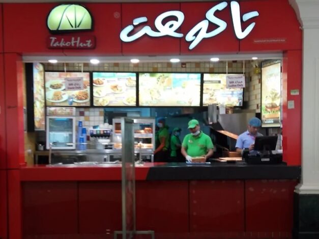 مطاعم العيثم مول الرياض 