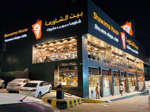 مطعم بيت الشاورما