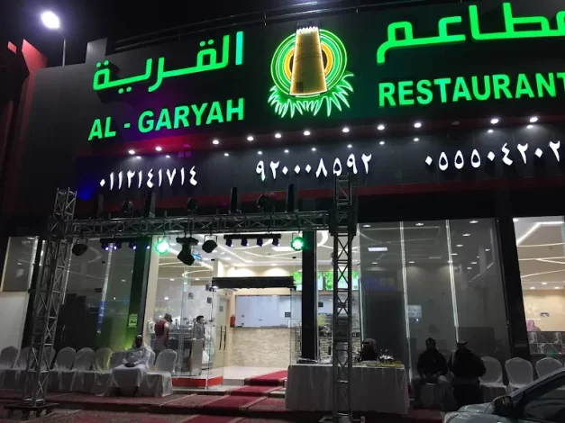 مطاعم حي طويق الرياض 