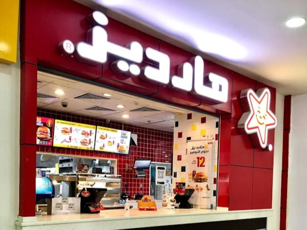 مطاعم السلام مول الرياض 