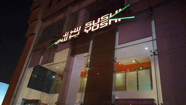 مطاعم سوشي في الرياض 