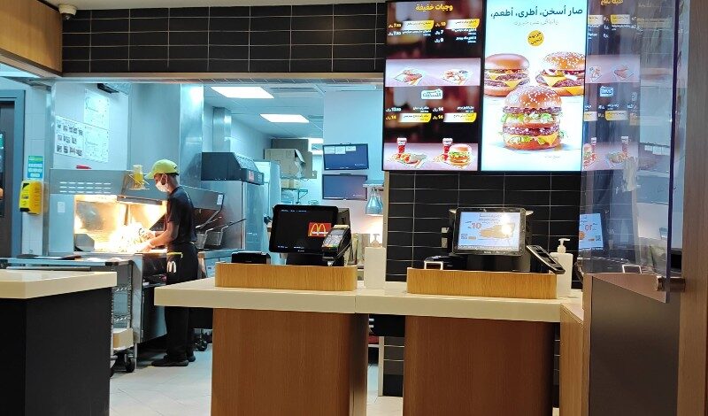 مطعم ماكدونالدز العزيزية الرياض