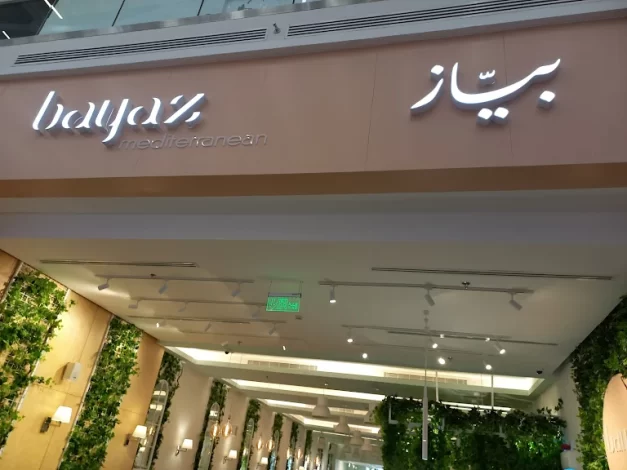 مطاعم الحمراء مول الرياض 