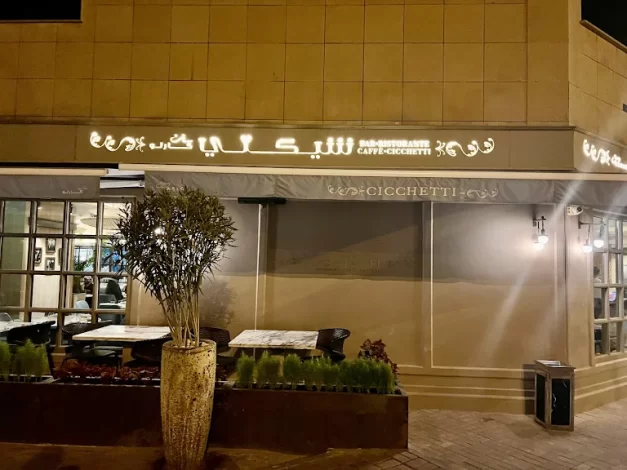مطاعم ايطالية في الرياض 
