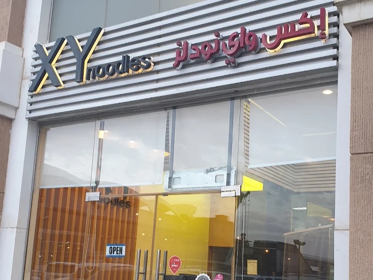 أفضل 10 مطاعم نودلز بالرياض لعام 2023 الرياض سيتي