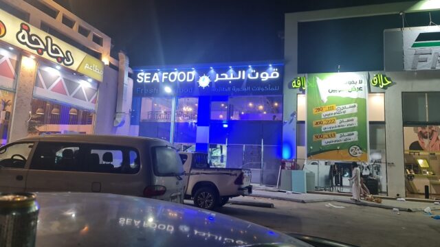 مطعم قوت البحر