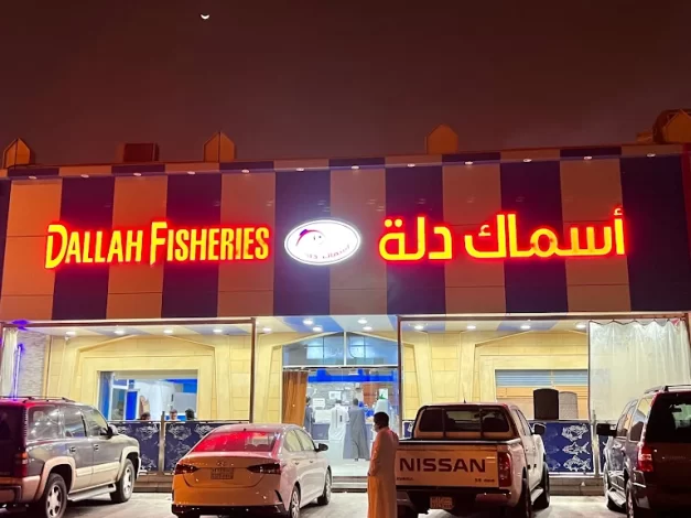مطاعم بحرية في الرياض 