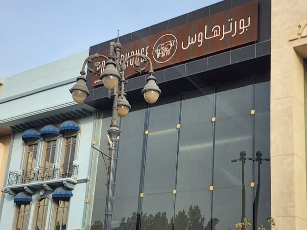 مطاعم ستيك في الرياض 