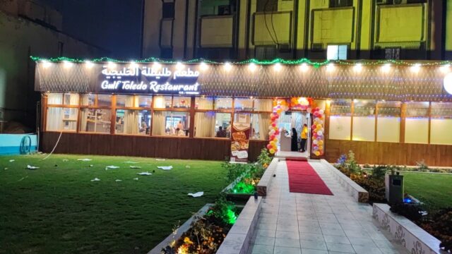 مطعم طليطلة