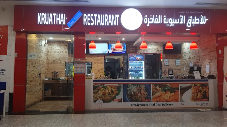 مطاعم تايلندي في الرياض 
