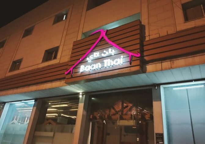 مطاعم تايلندي في الرياض 