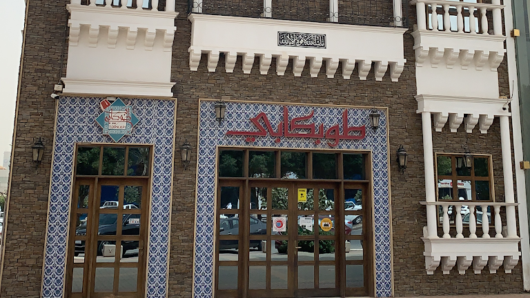 مطاعم تركية في الرياض 