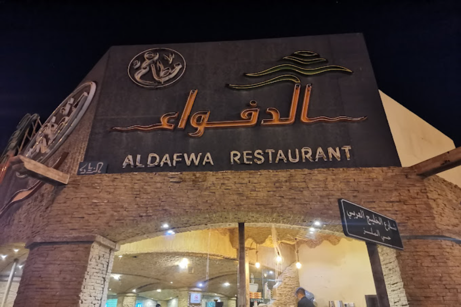 مطاعم حفلات خارجية الرياض