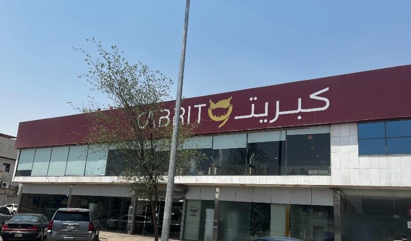 مطاعم كبريتو في الرياض