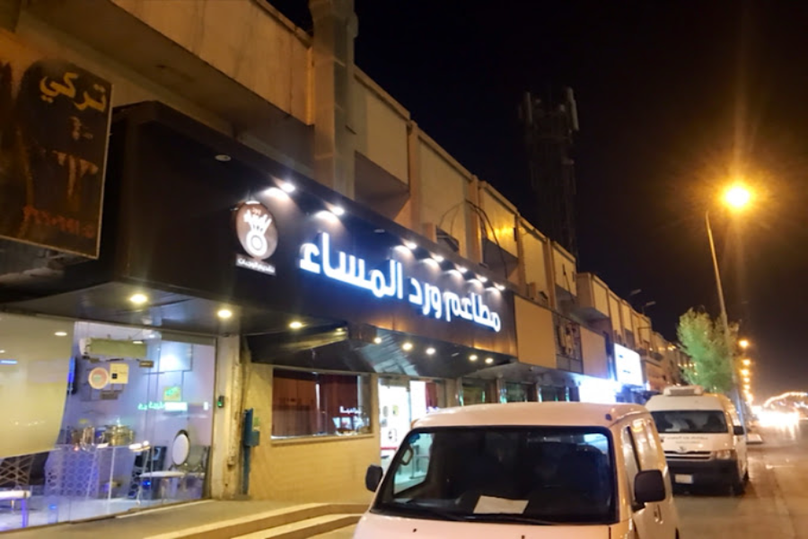 مطاعم حفلات خارجية الرياض