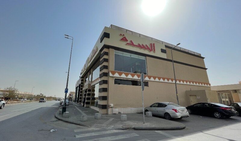 مطعم السدة في الرياض