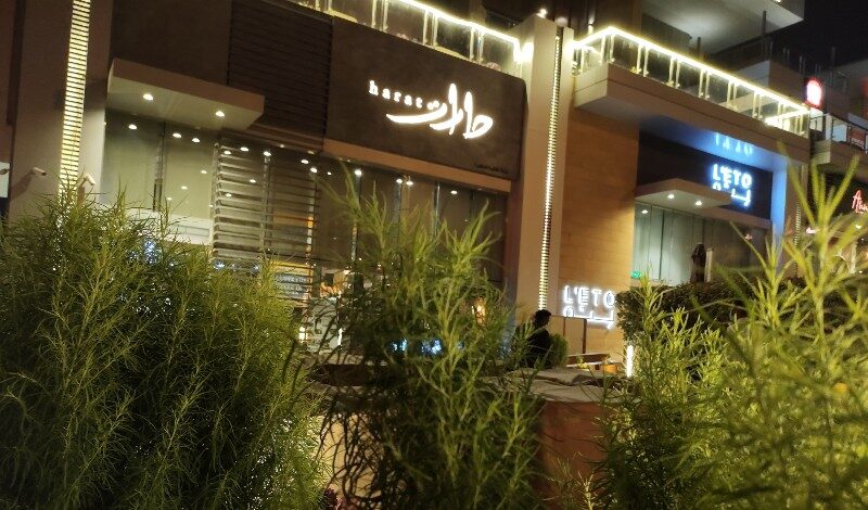 مطعم حارات الرياض