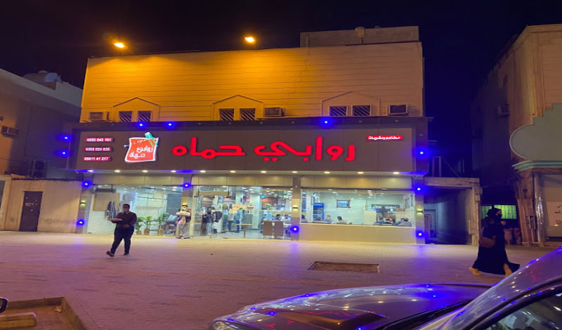 مطاعم عوائل شرق الرياض