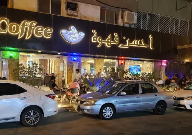 كافيهات المربع الرياض