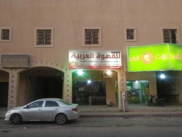 كافيهات الدرعية الرياض 