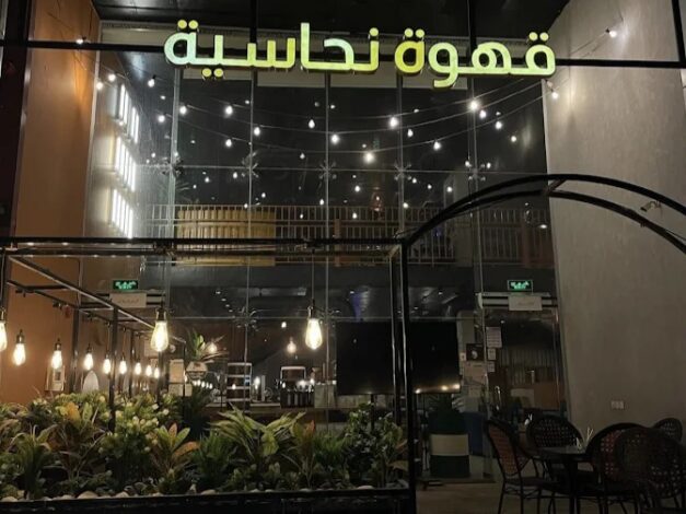 كافيهات بارتشن الرياض