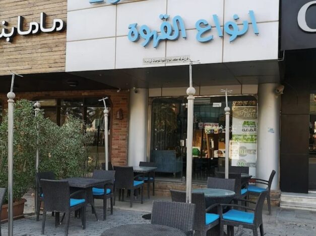 كافيهات بارتشن الرياض