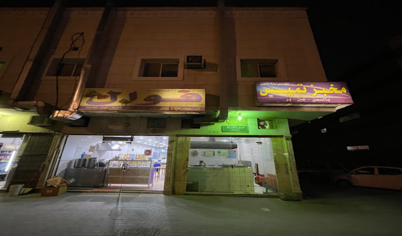 مطاعم سودانية في الرياض