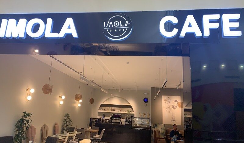 كافيه IMOLA مخرج 5
