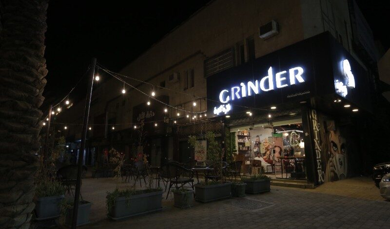 كوفي 90 grinder مخرج 9 الرياض