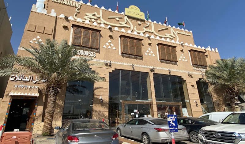 مطاعم كويتية في الرياض