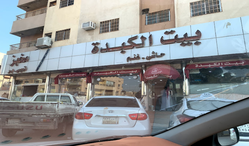 مطاعم جنوب الرياض