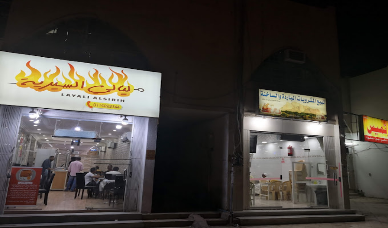 مطاعم سودانية في الرياض