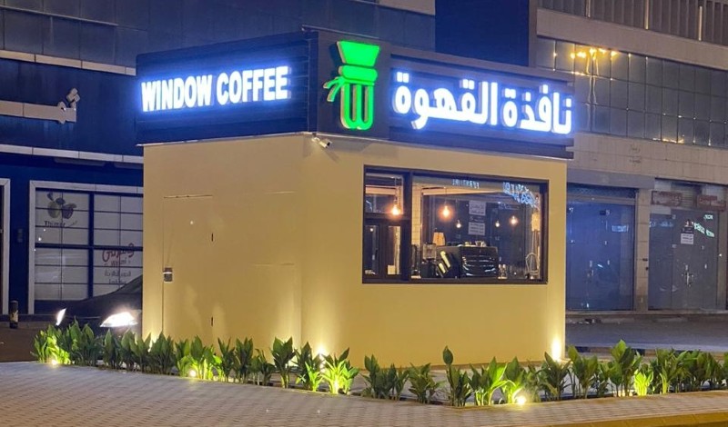 نافذة القهوة الرياض