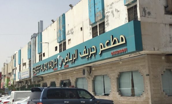 مطعم جريف الرياض