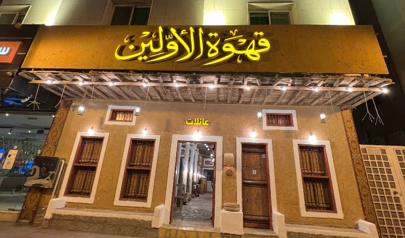 الأولين الرياض 1