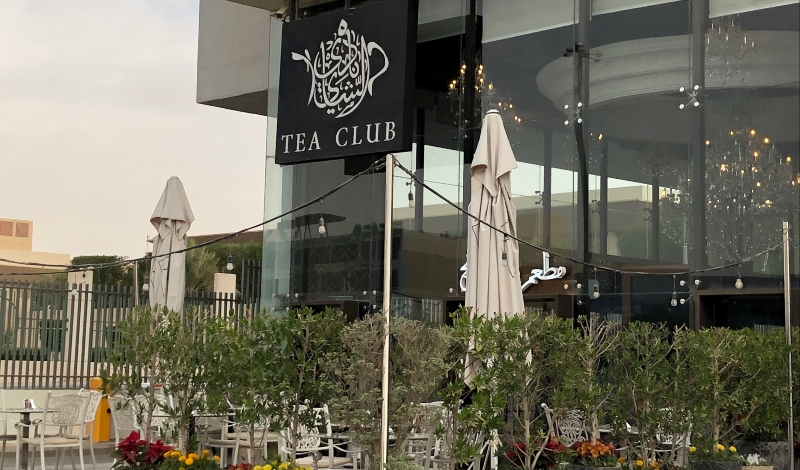نادي الشاي الرياض