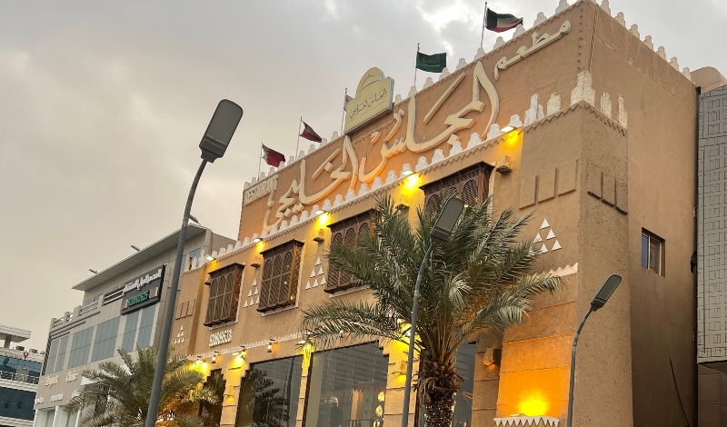 المجلس الخليجي في الرياض