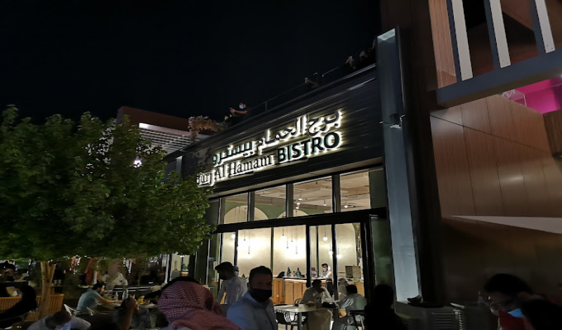مطاعم غداء واجهة الرياض