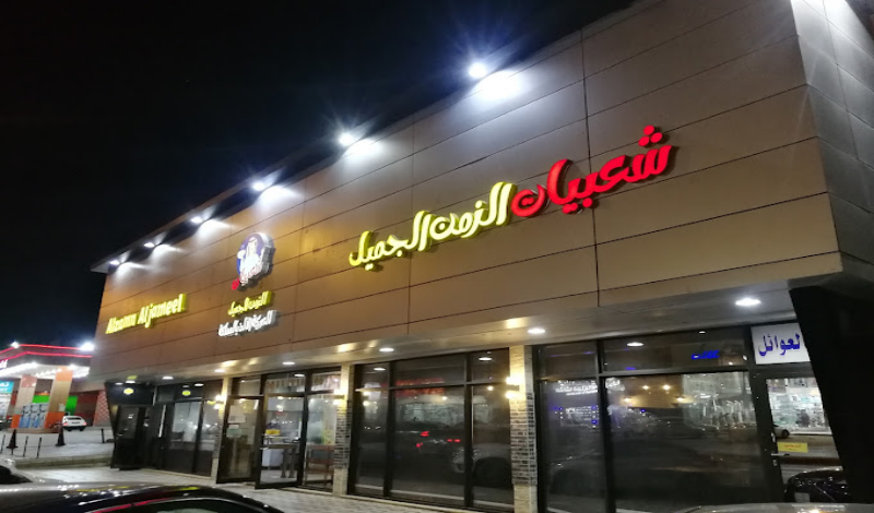 مطاعم فطور غرب الرياض