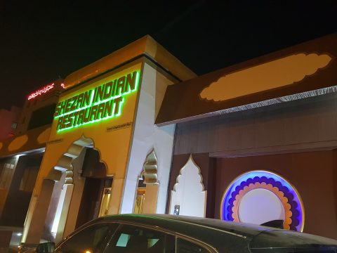 مطعم شيزان الهندي 