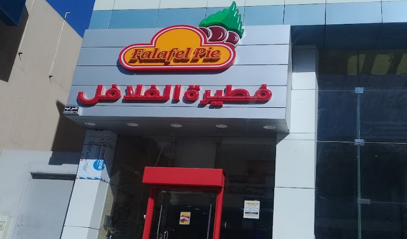 مطاعم فطور جنوب الرياض
