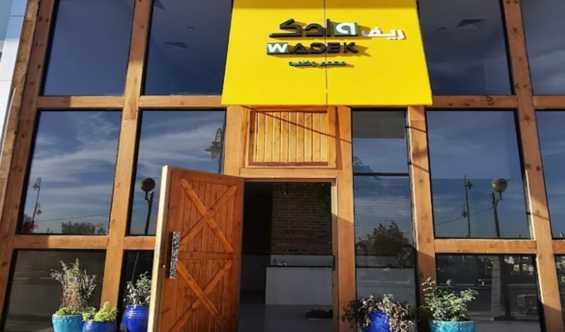 وكوفي ريف وادك