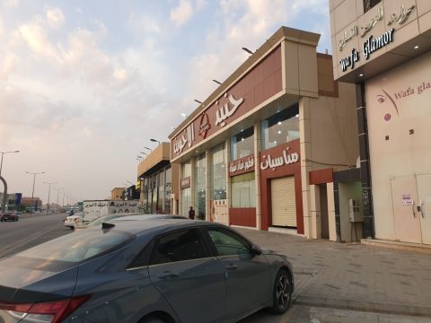 مطعم حنيذ الأخوين