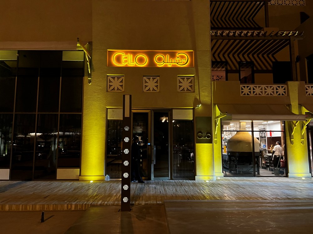 ارقى مطاعم الرياض لعام 2023