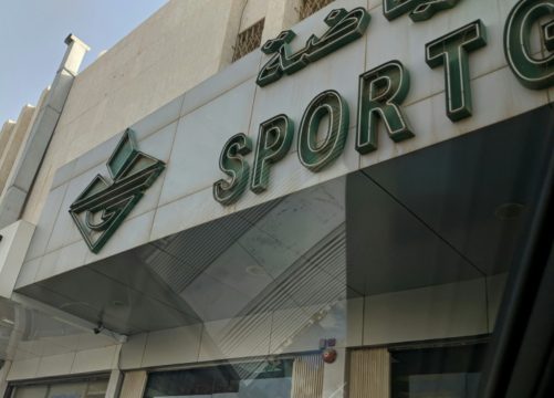 محل غرناطة للرياضة الروضة